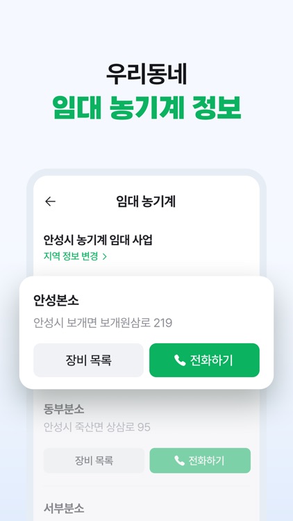 팜모닝 - 똑똑한 농민들의 1등 농사앱 screenshot-6