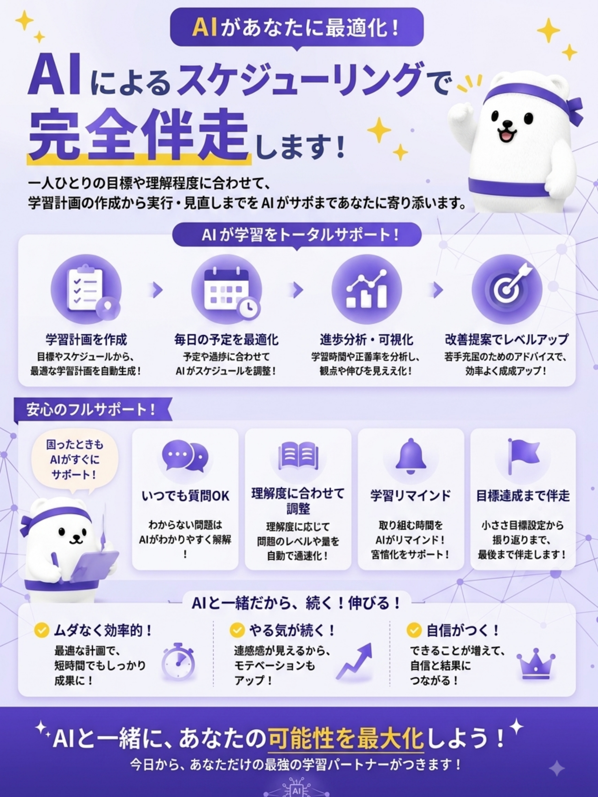 AIStudyJunior-高校受験完全徹底サポート screenshot 10