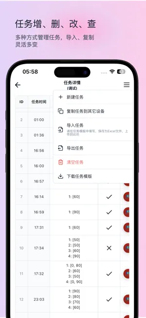 YIHEbot控制 screenshot 4