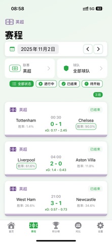 足球Insight screenshot