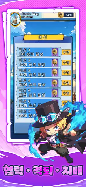 현상금 해적단 키우기 iPhone screenshot 4