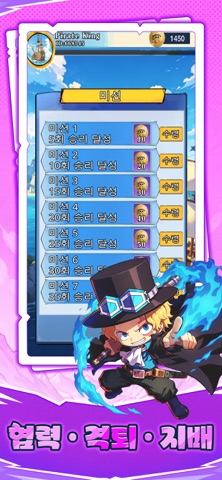 현상금 해적단 키우기 iPhone screenshot 4