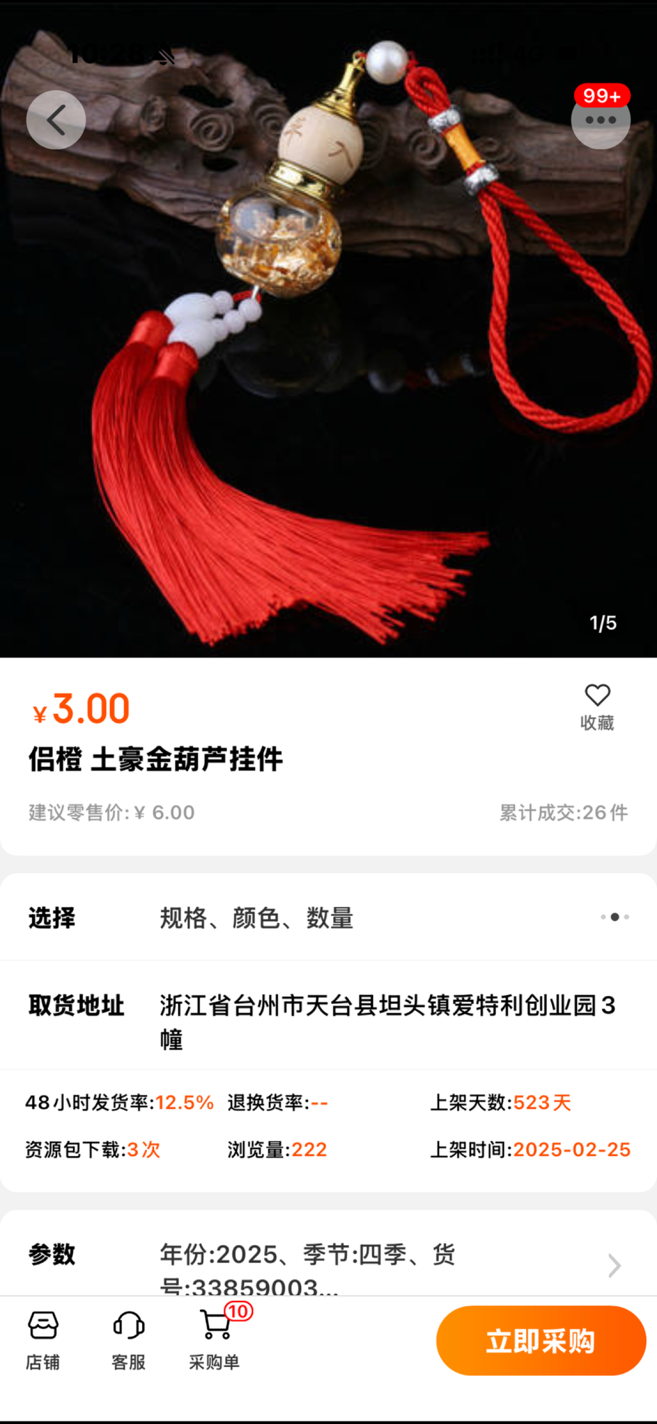侣橙 screenshot 4