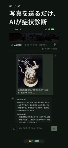 BotaCodex Screenshot 1 of 9