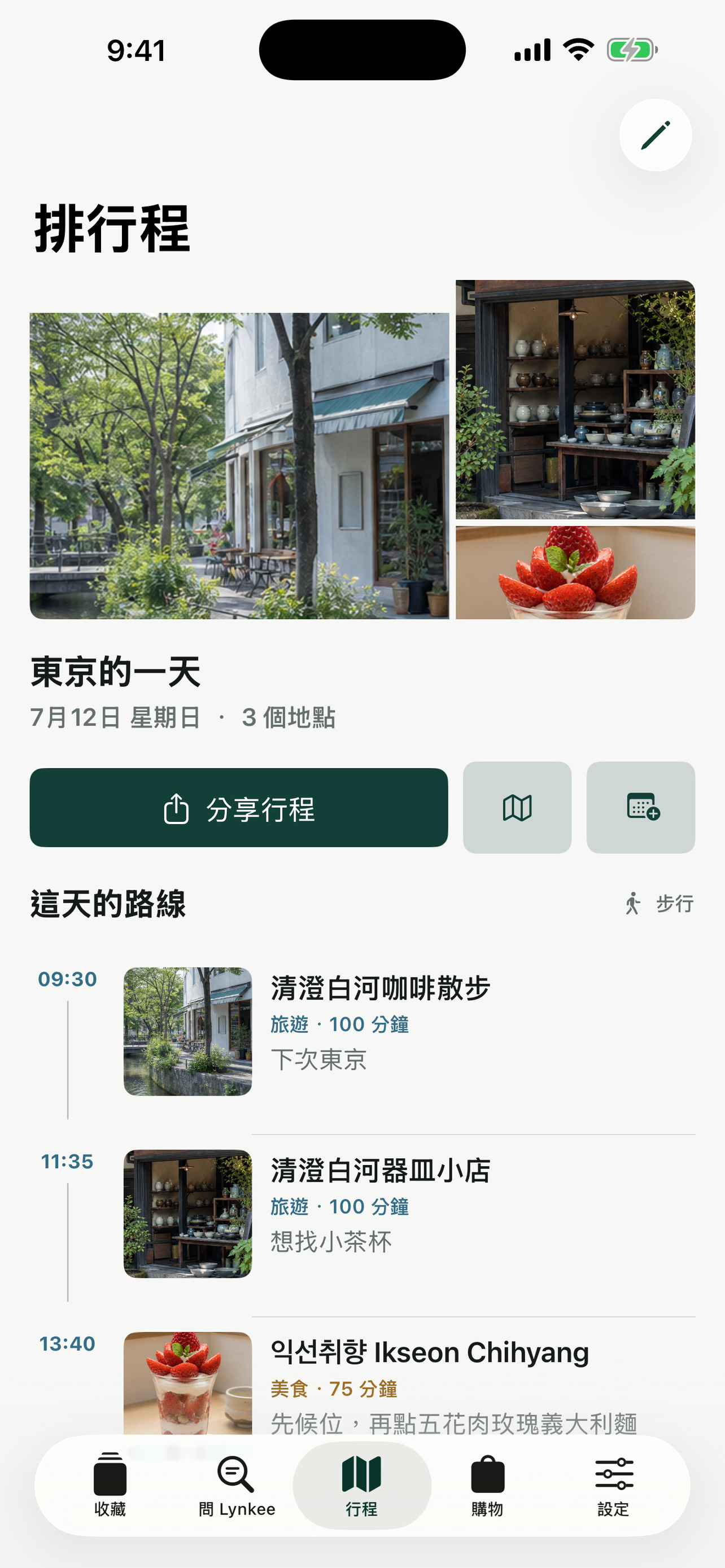 Lynkee screenshot 4