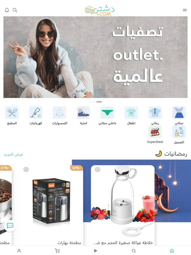 دشتري screenshot 2