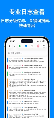 ADB连接调试助手、远程管理、电视遥控器 - DevMate screenshot