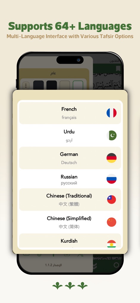 Wahy: Holy Quran - The app offers a multi-language interface supporting over 64 languages, displayed with corresponding national flags for easy identification.