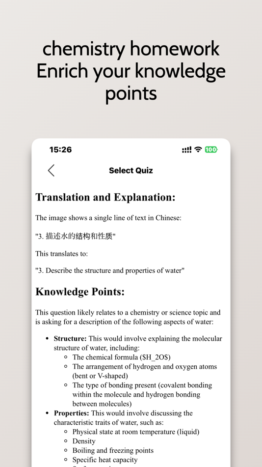 #4. Quizer-AI study course answer (iOS) 由: yangjie cai