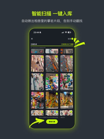 磕磕 - 攀岩记录与 Beta 社区 iPad screenshot 4