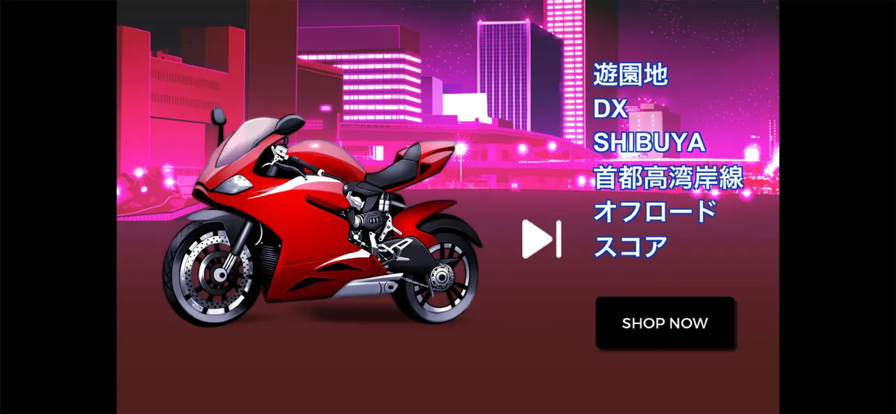 Screenshot #1 pour バイクウォーズ