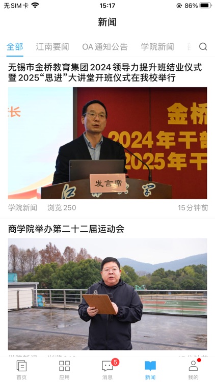 e江南 screenshot-3