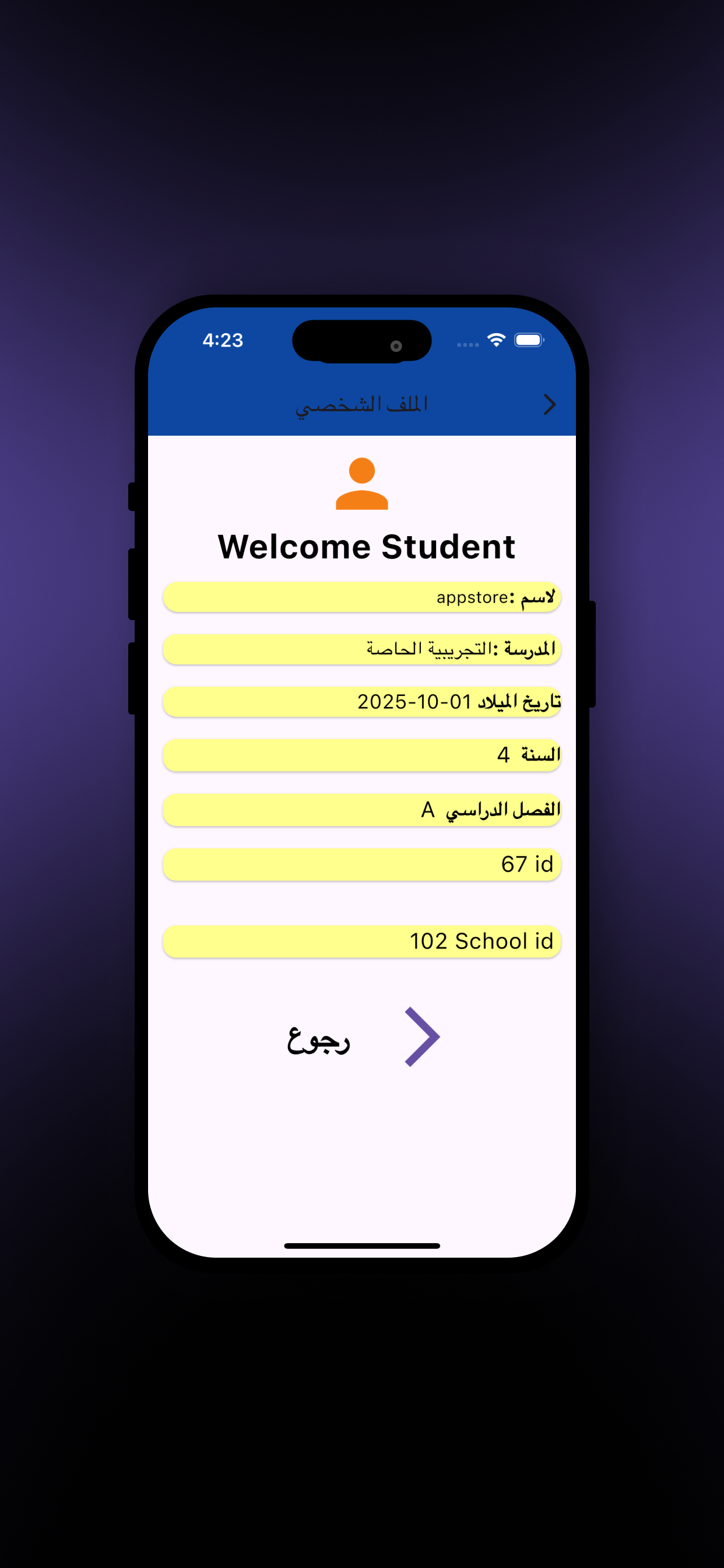 Eschool App screenshot 8