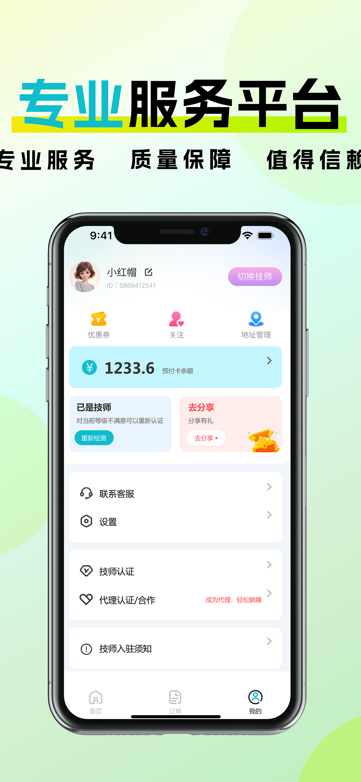 金陵到家 screenshot 3