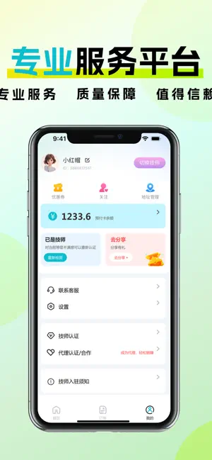 金陵到家 screenshot 3