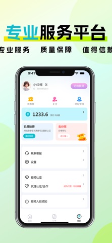 金陵到家 screenshot