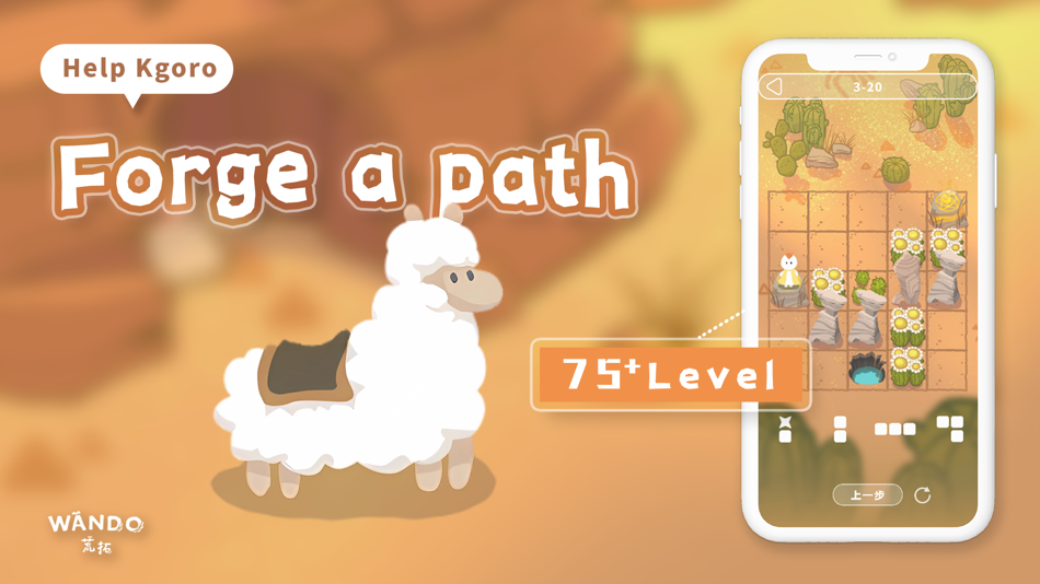 #2. Wando (iOS) 由: YU JUNG LIU