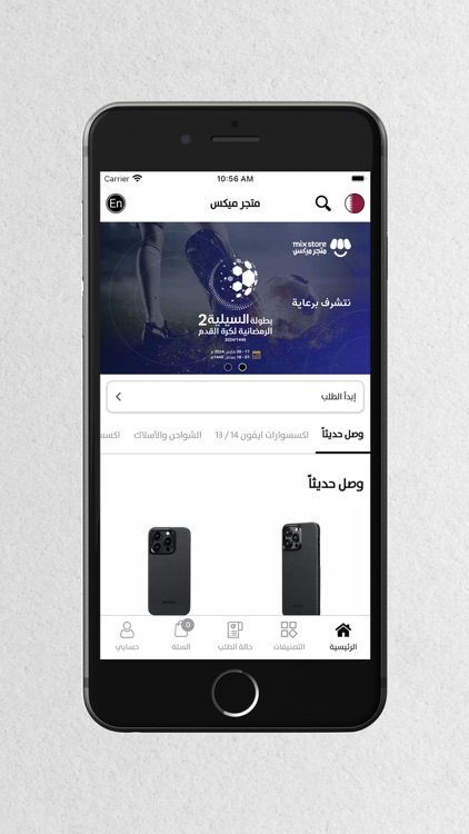 Mix Store - متجر ميكس screenshot-3