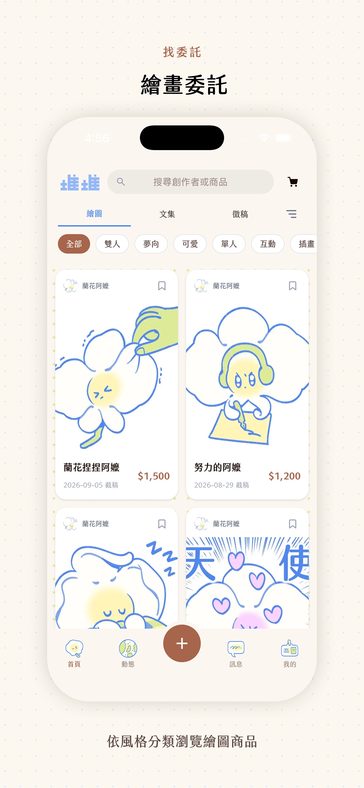 Screenshot 2 of 堆堆duidui