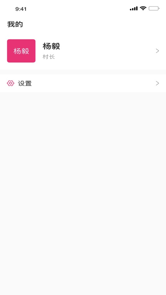 #5. 效率通 (iOS) By: 辽宁玫瑰实业集团有限公司