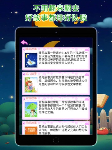 Bedtime Tales-Story Time Fun iPad screenshot
