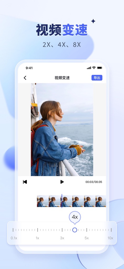 水印宝-视频水印助手软件 - Adjust video playback speed with options ranging from "0.1x" to "10x", and observe real-time changes using the prominent "4x" speed indicator.