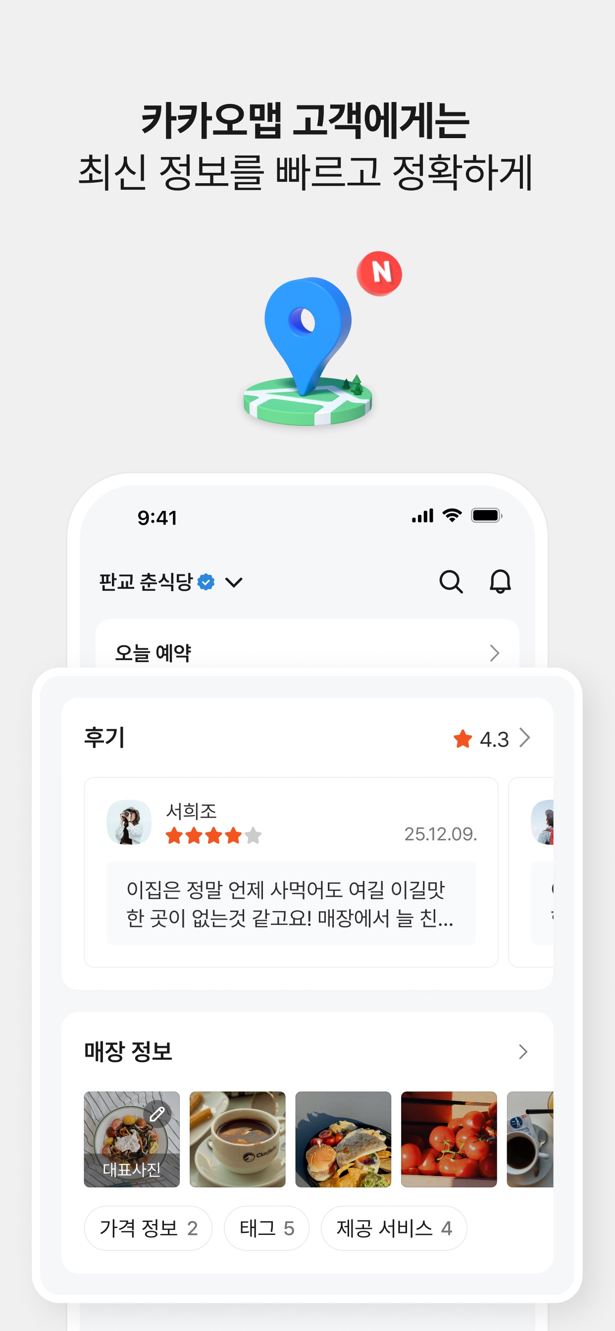 Screenshot 4 of 카카오비즈니스 파트너센터