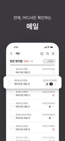 메리츠원모바일(화재) screenshot