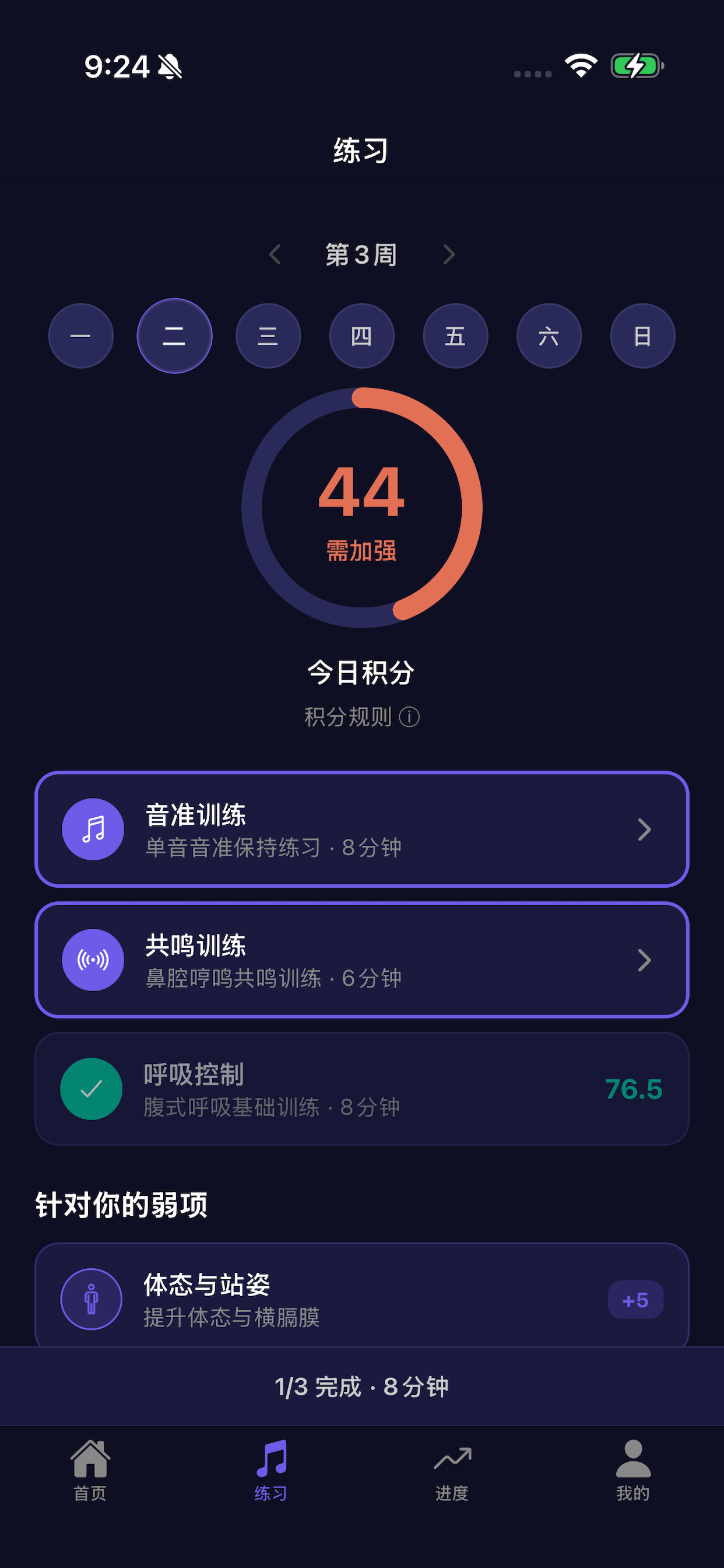 哼哼-唱歌学习助手 screenshot 2
