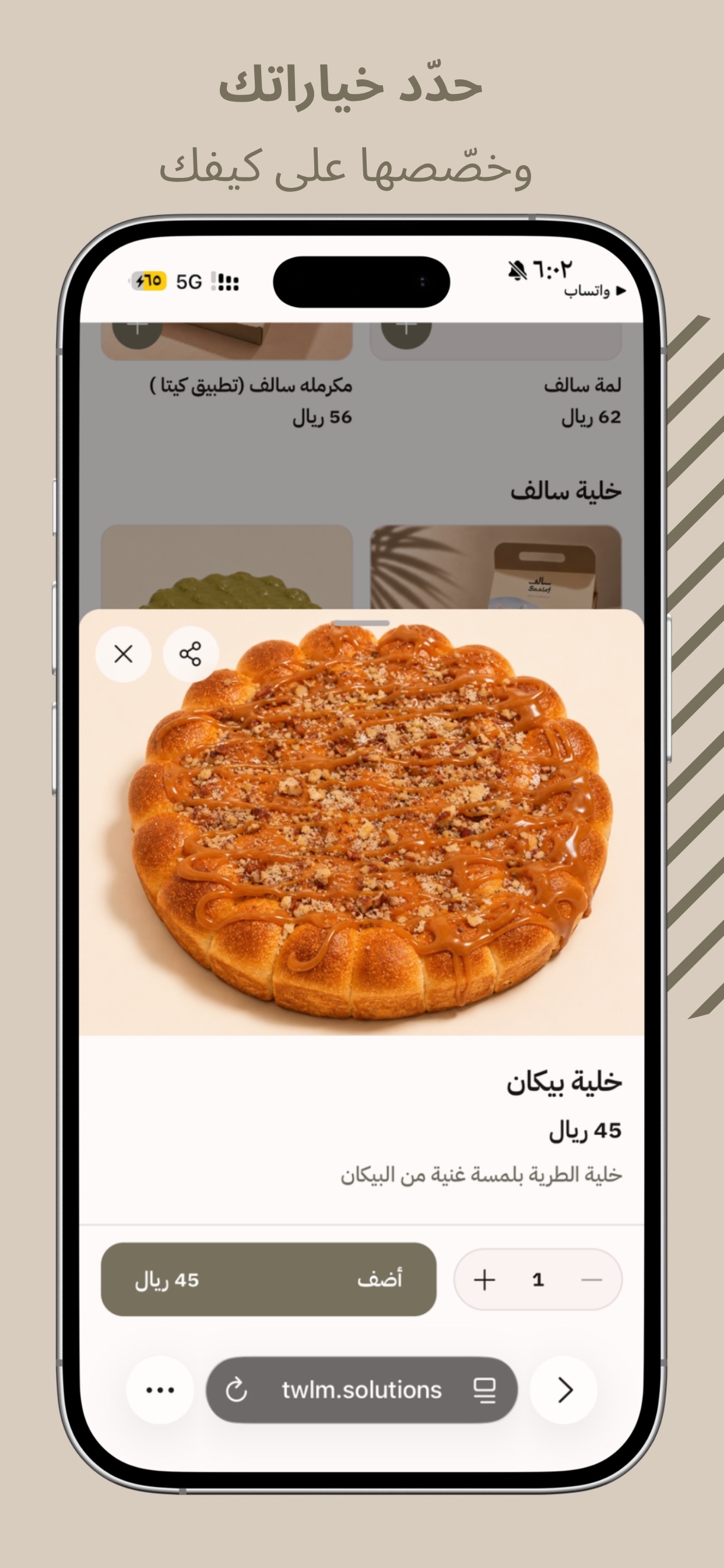 Screenshot 2 of سالف | saalef