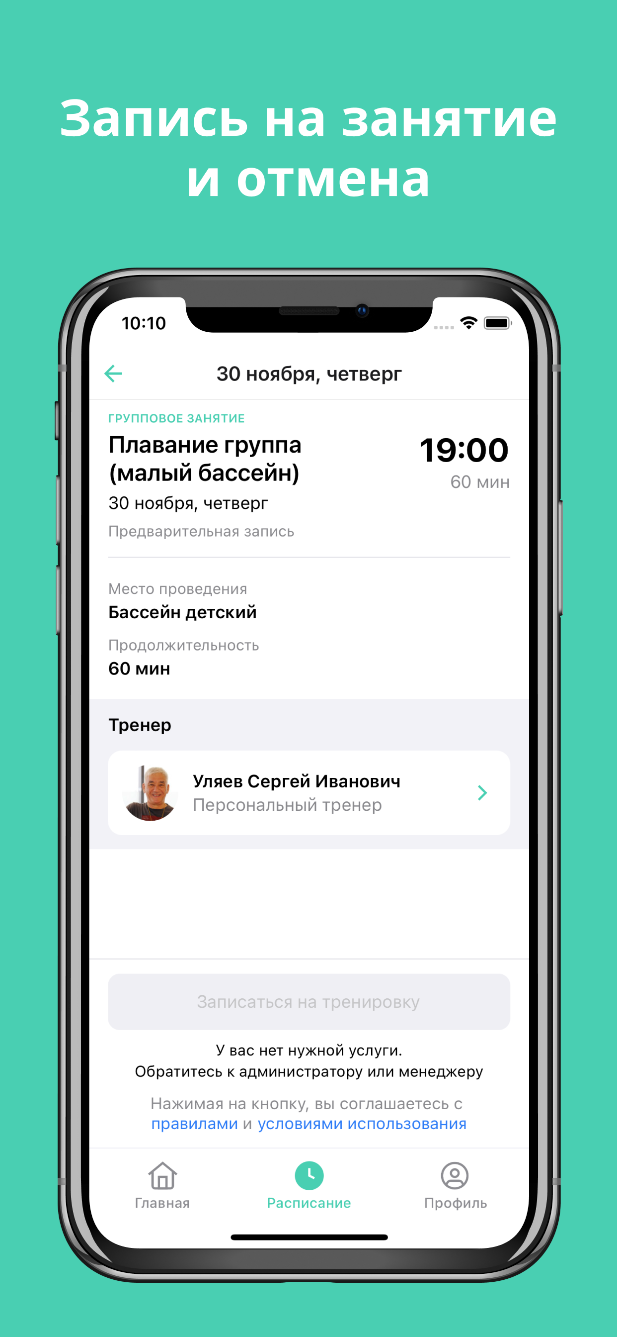 ФСК "Океан"