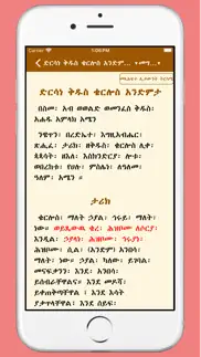 mezgebe haymanot problems & solutions and troubleshooting guide - 3