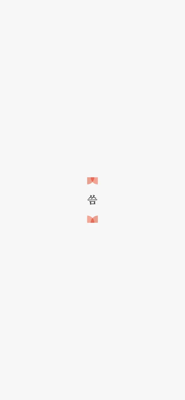 Screenshot #1 pour 씀 : 일상적 글쓰기