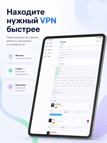 TheTochka ВПН: VPN Маркетплейс iPad screenshot 8