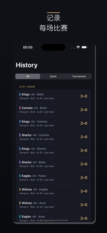 VolleyScore 排球计分 screenshot