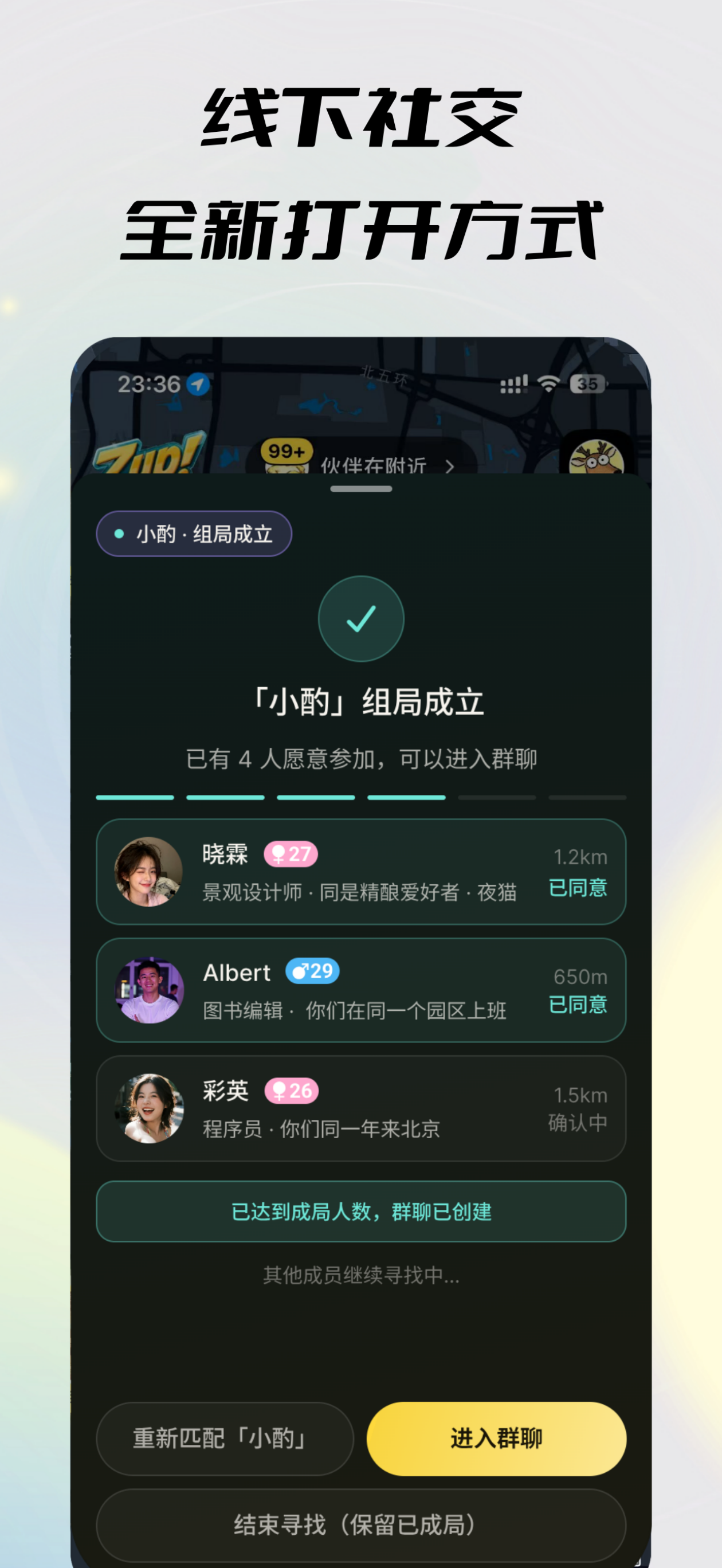 Zup! - 线下活动实时地图 screenshot 3
