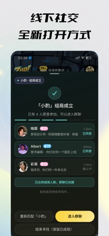 Zup! - AI 实时线下组局 screenshot