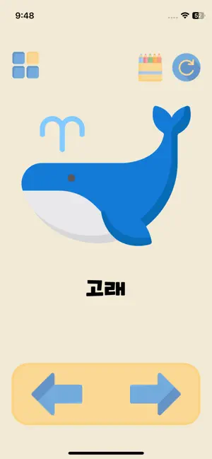 Kokka Hangul Study - Word Card screenshot 4