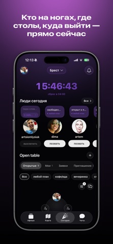 YOLO: Ивенты, Друзья, Карта screenshot