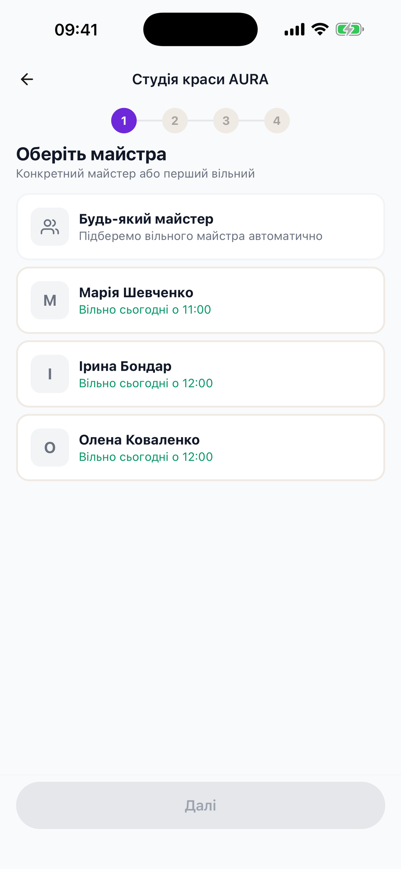 Boosty: знайди майстра screenshot 3