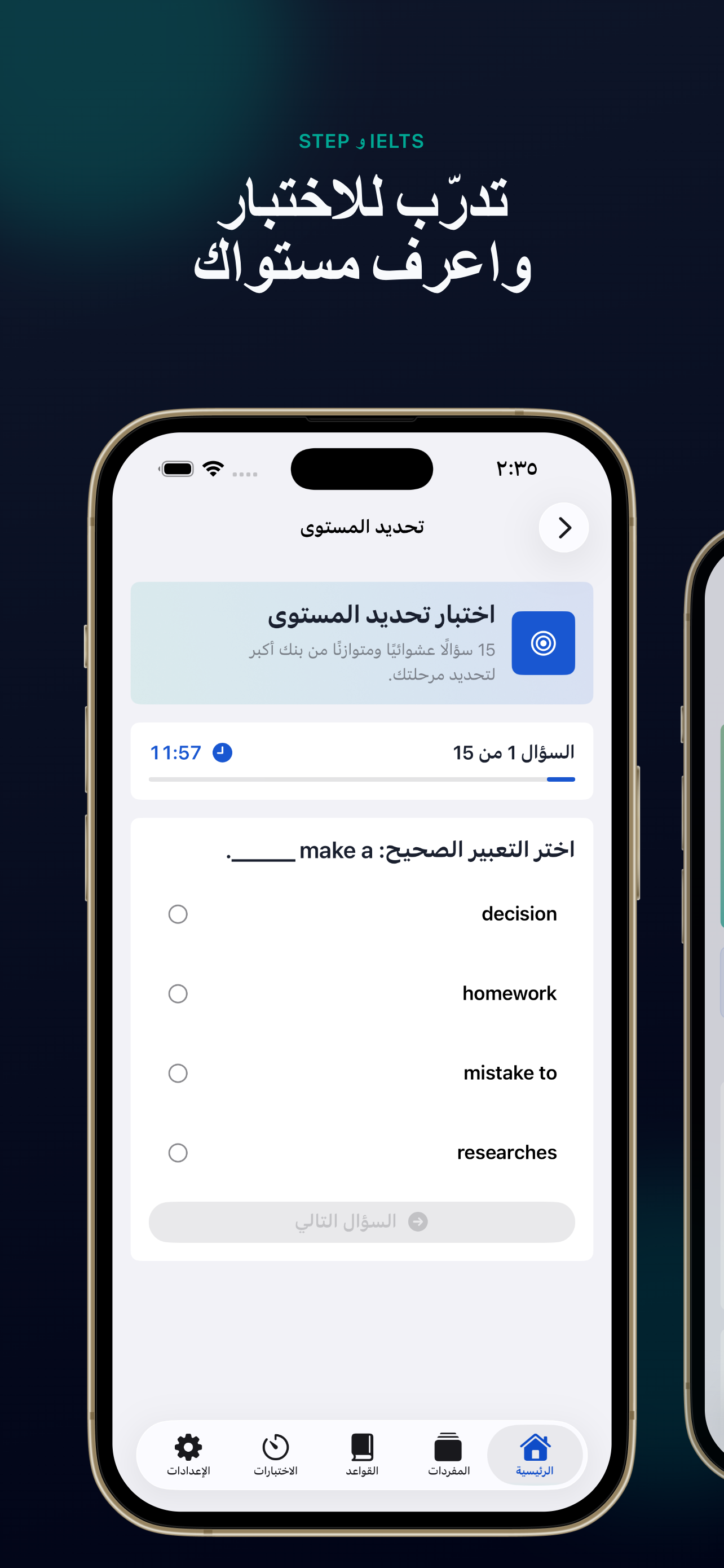 ‏تعلّم الإنجليزية screenshot 5