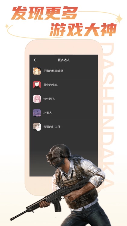 大神通天代-王者大神打卡聚集交流社区