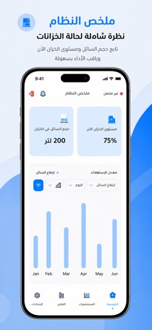 المرافق الذكية screenshot