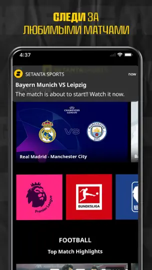 Скриншот Setanta Sports - Футбол Онлайн на iPhone 3