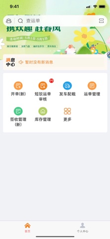 致胜天玑 screenshot