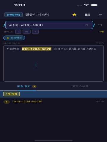 Regex Tester - Live Match ipad screenshot 4