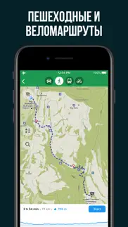organic maps: карты офлайн айфон картинки 1