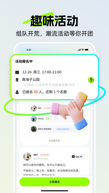 岸号-运动健康兴趣社交平台 screenshot-3