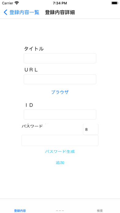 Screenshot #3 pour Pランチャー