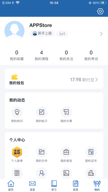 ctrip university screenshot-3